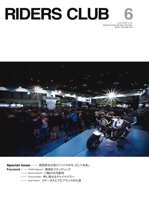 Cover image for RIDERS CLUB　ライダースクラブ